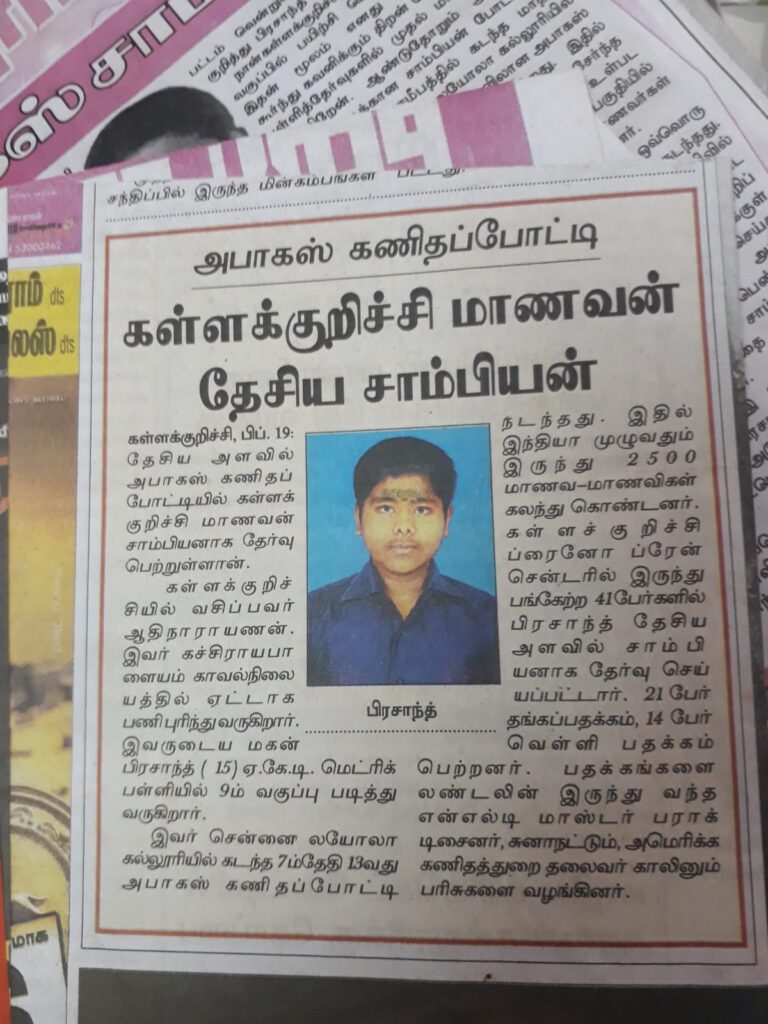 News About Prakaanth in Dinakaran Newspaper in 2010