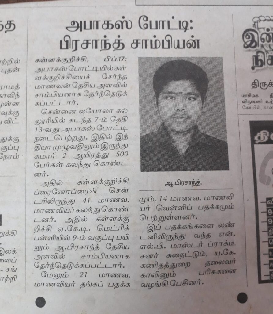 Prakaanth's Interview in Dinamani Newspaper in 2010